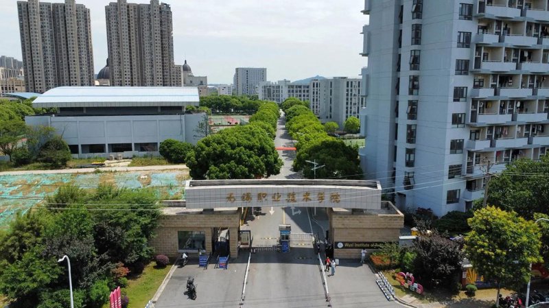 无锡职业技术学院怎么样