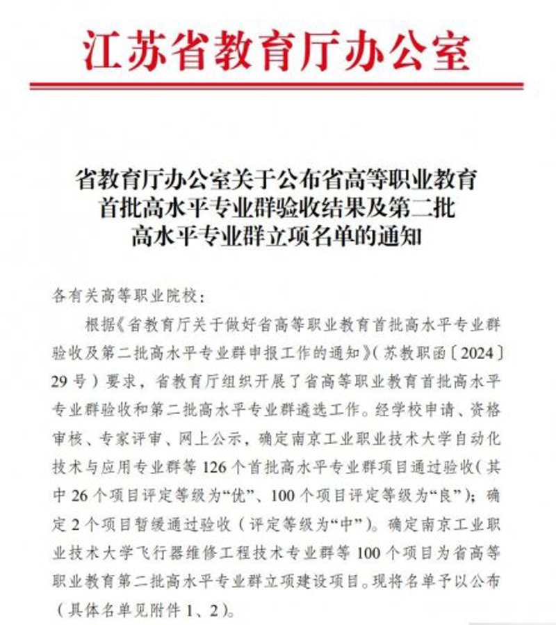 无锡职业技术学院教务系统