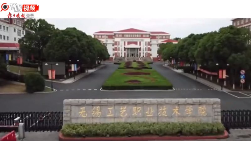 无锡职业技术学院教务系统，让学习更加高效便捷