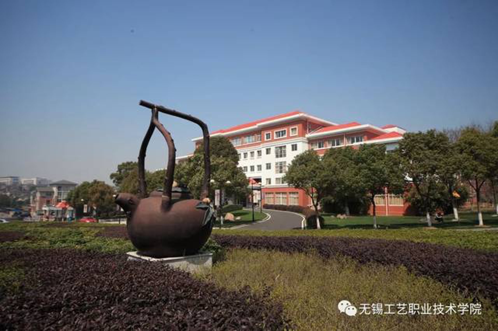 无锡职业技术学院